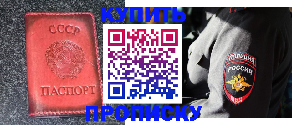 прописка гарантия в Солнечногорске